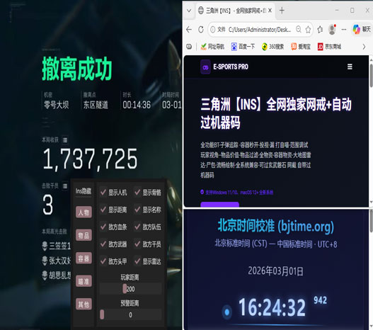 三角洲低价外挂卡网软件效果
